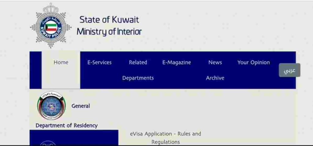 कुवैत-का-वीजा-कैसे-मिलेगा