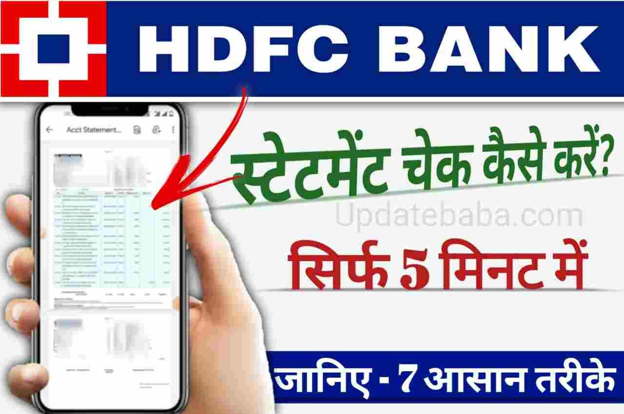 HDFC Bank Statement Download 2024   HDFC Bank Statement Download 1 